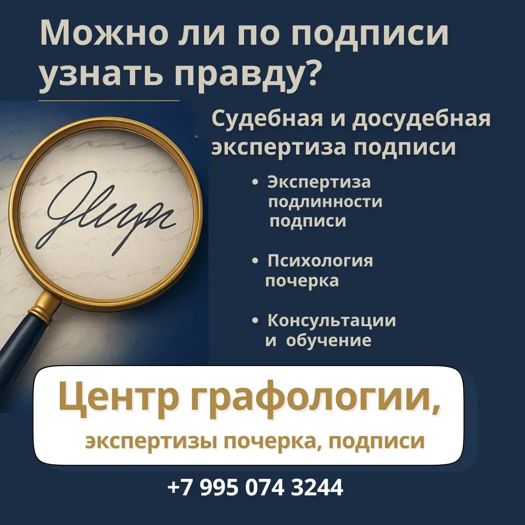 #анонс с 19 по 21 августа в Центре графологии, экспертизы почерка и подписи:
17, 20.08 #пишемвместе май
17, 20.08 #пишем вместеподростки
19, 21.08 #пишемвместедети
19 | Сетка — социальная сеть от hh.ru