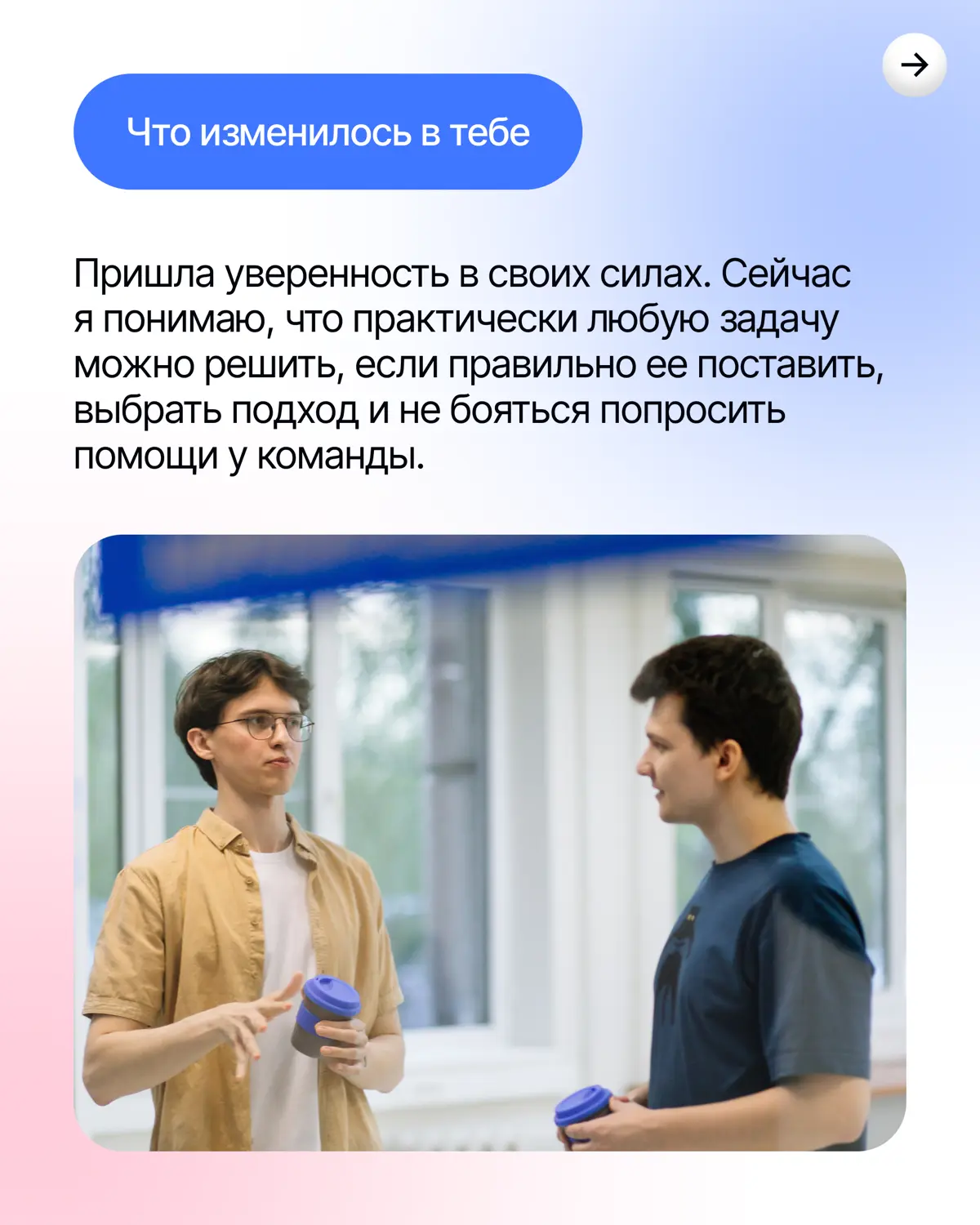 Из стажера в разработчики🚀 | Сетка — социальная сеть от hh.ru