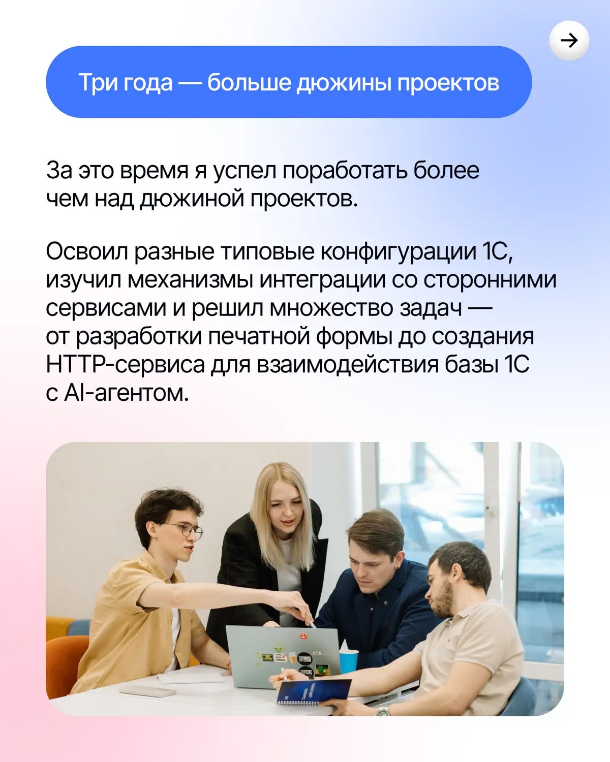 Из стажера в разработчики🚀 | Сетка — социальная сеть от hh.ru