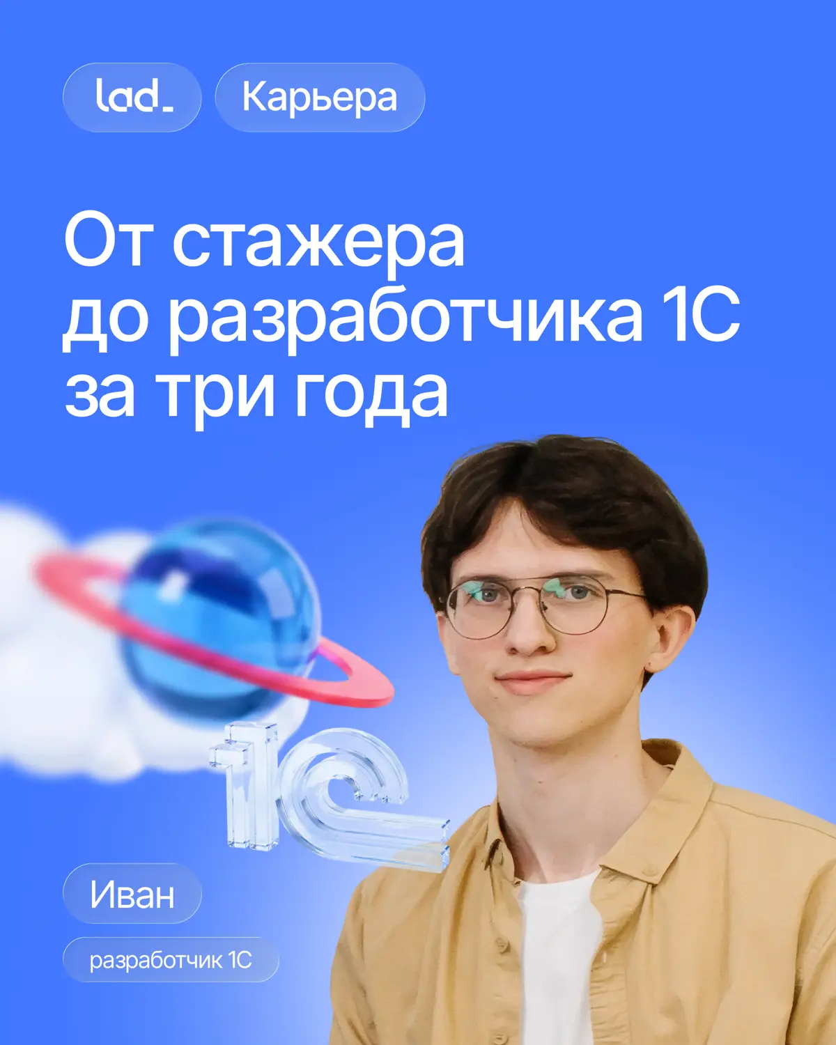 Из стажера в разработчики🚀 | Сетка — социальная сеть от hh.ru