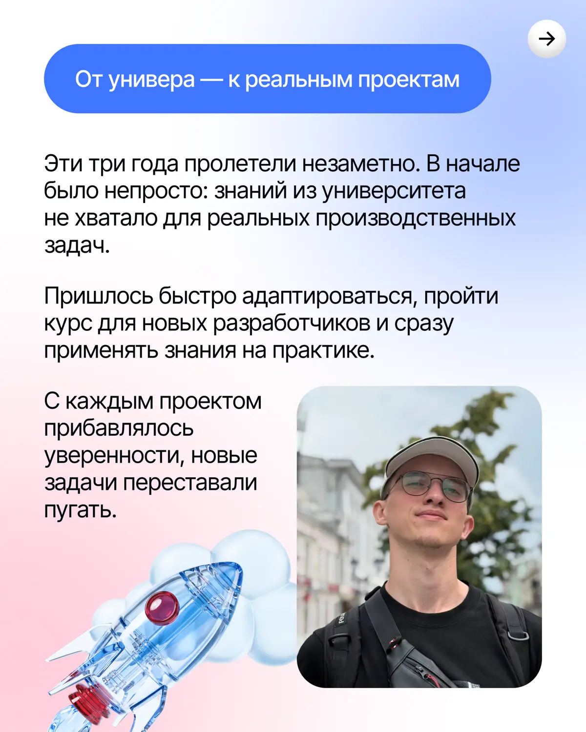 Из стажера в разработчики🚀 | Сетка — социальная сеть от hh.ru