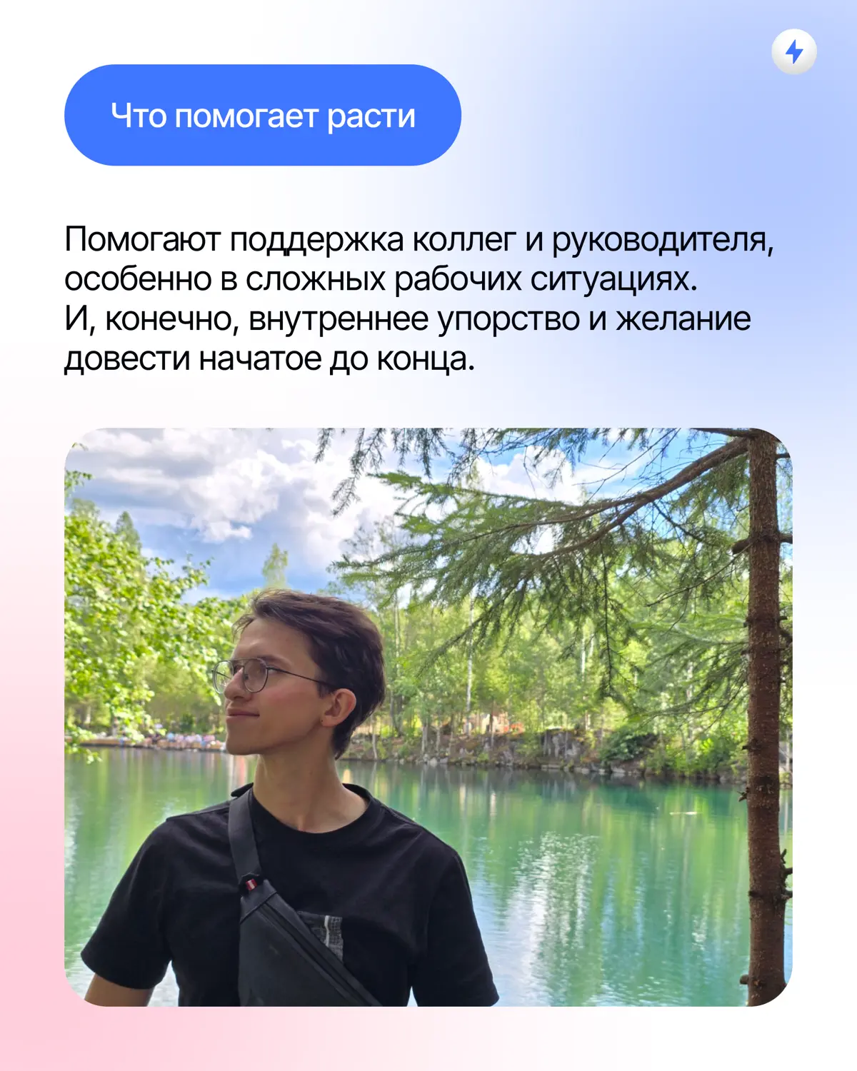 Из стажера в разработчики🚀 | Сетка — социальная сеть от hh.ru