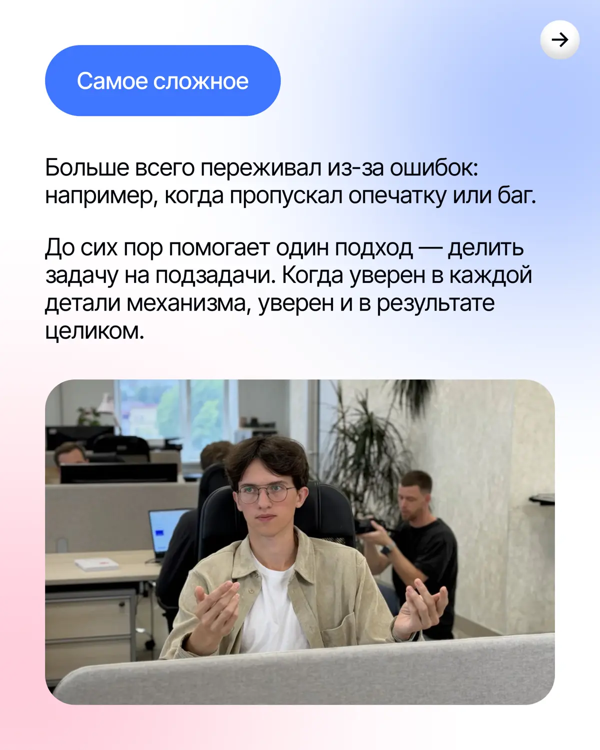Из стажера в разработчики🚀 | Сетка — социальная сеть от hh.ru