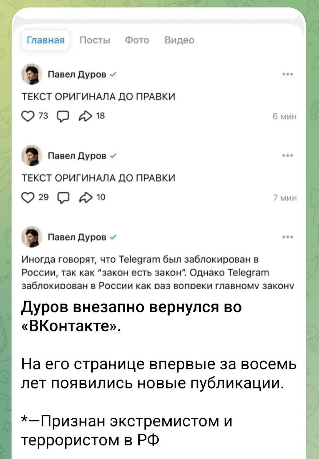 Можно ли считать теперь ВКонтакте террористической организацией?) | Сетка — социальная сеть от hh.ru