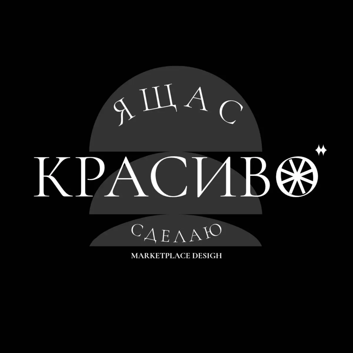 Алекс Манько