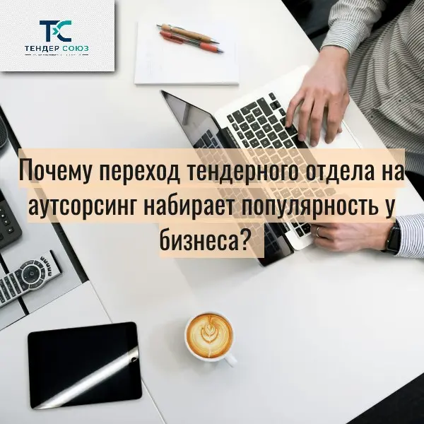 Аутсорсинг в закупках или найм ? | Сетка — социальная сеть от hh.ru