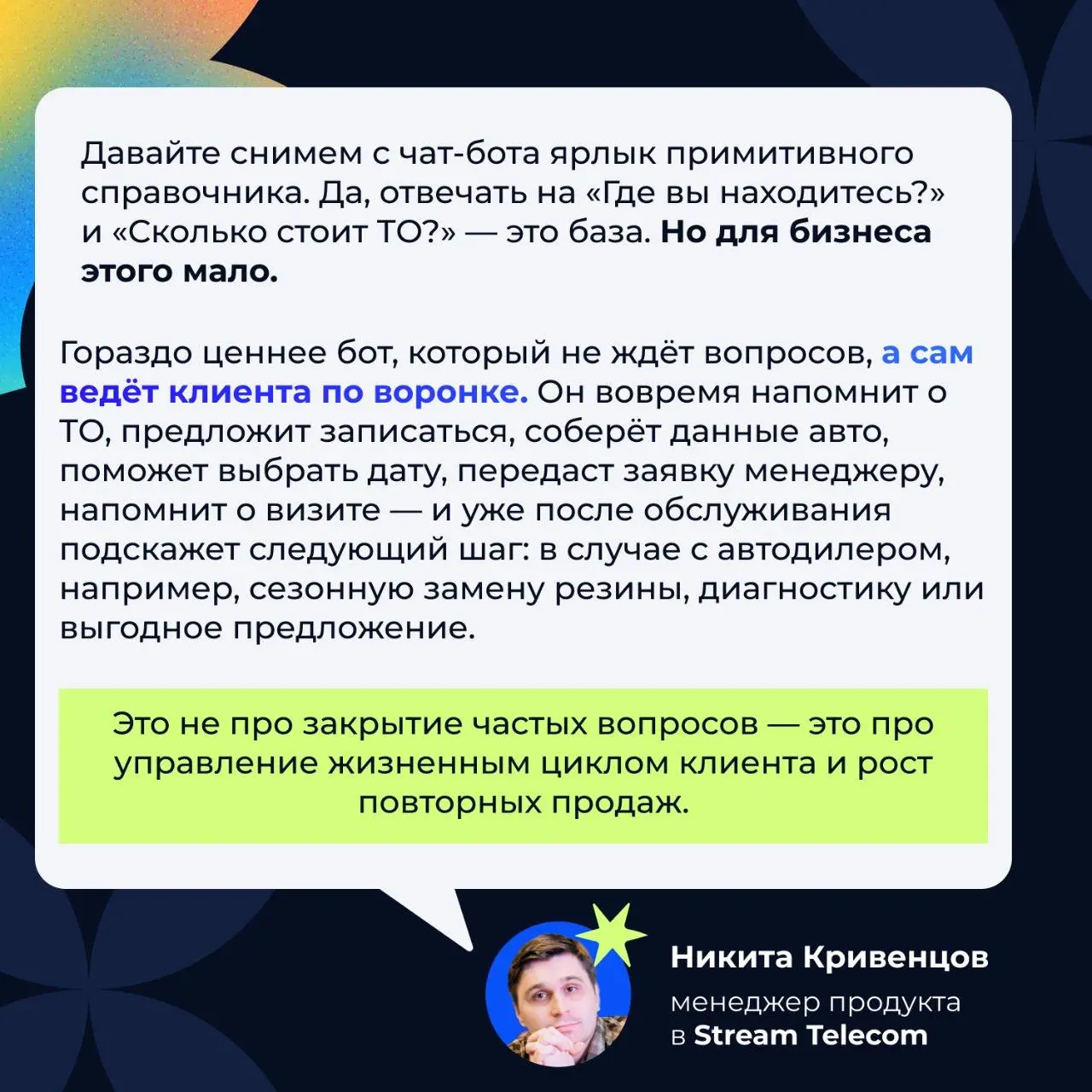 ⚡️ Как разовых клиентов превращать в постоянных?
Привлечение дорожает с каждым годом, и удержать того, за кого уже заплатили, — в разы дешевле, чем найти нового клиента | Сетка — социальная сеть от hh.ru