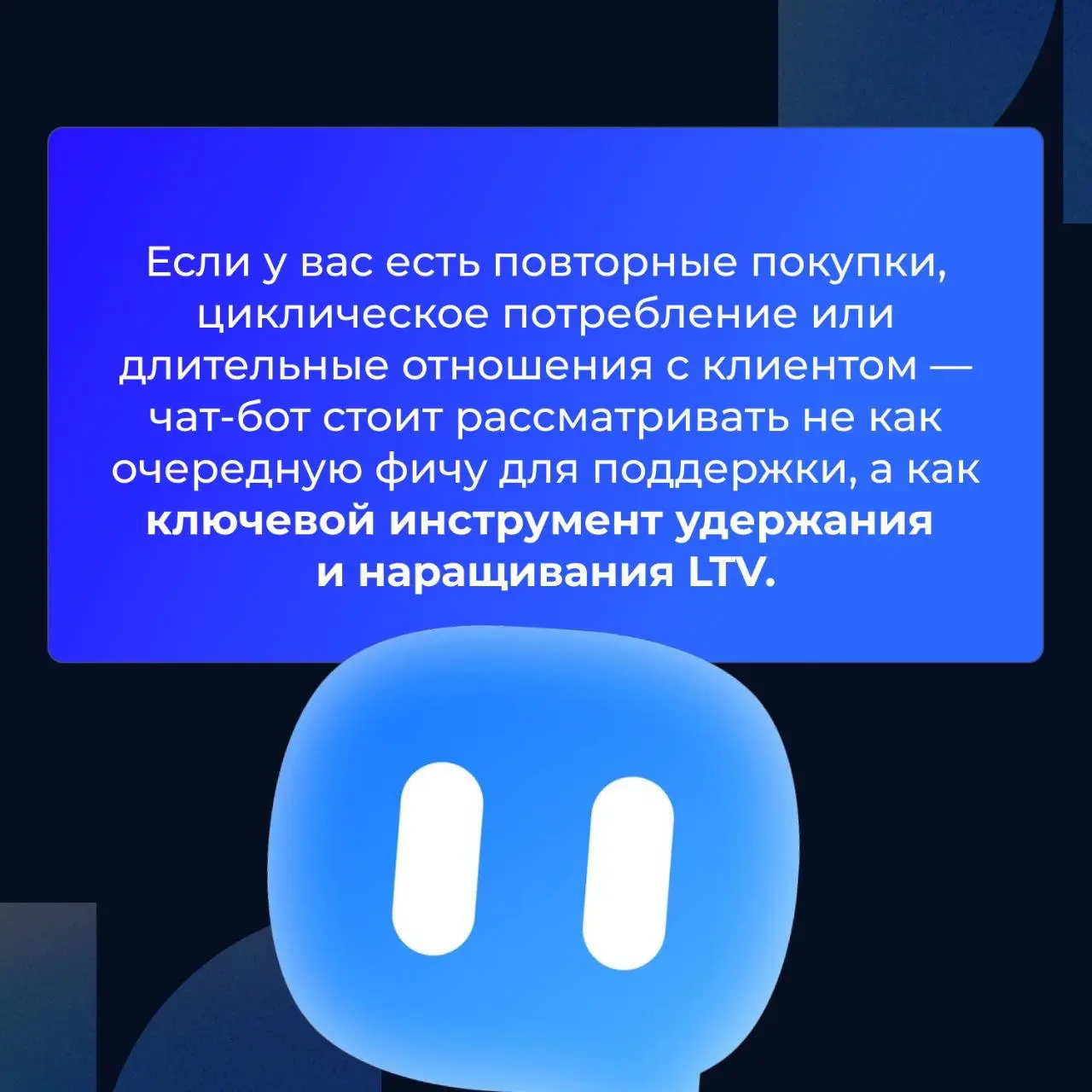 ⚡️ Как разовых клиентов превращать в постоянных?
Привлечение дорожает с каждым годом, и удержать того, за кого уже заплатили, — в разы дешевле, чем найти нового клиента | Сетка — социальная сеть от hh.ru