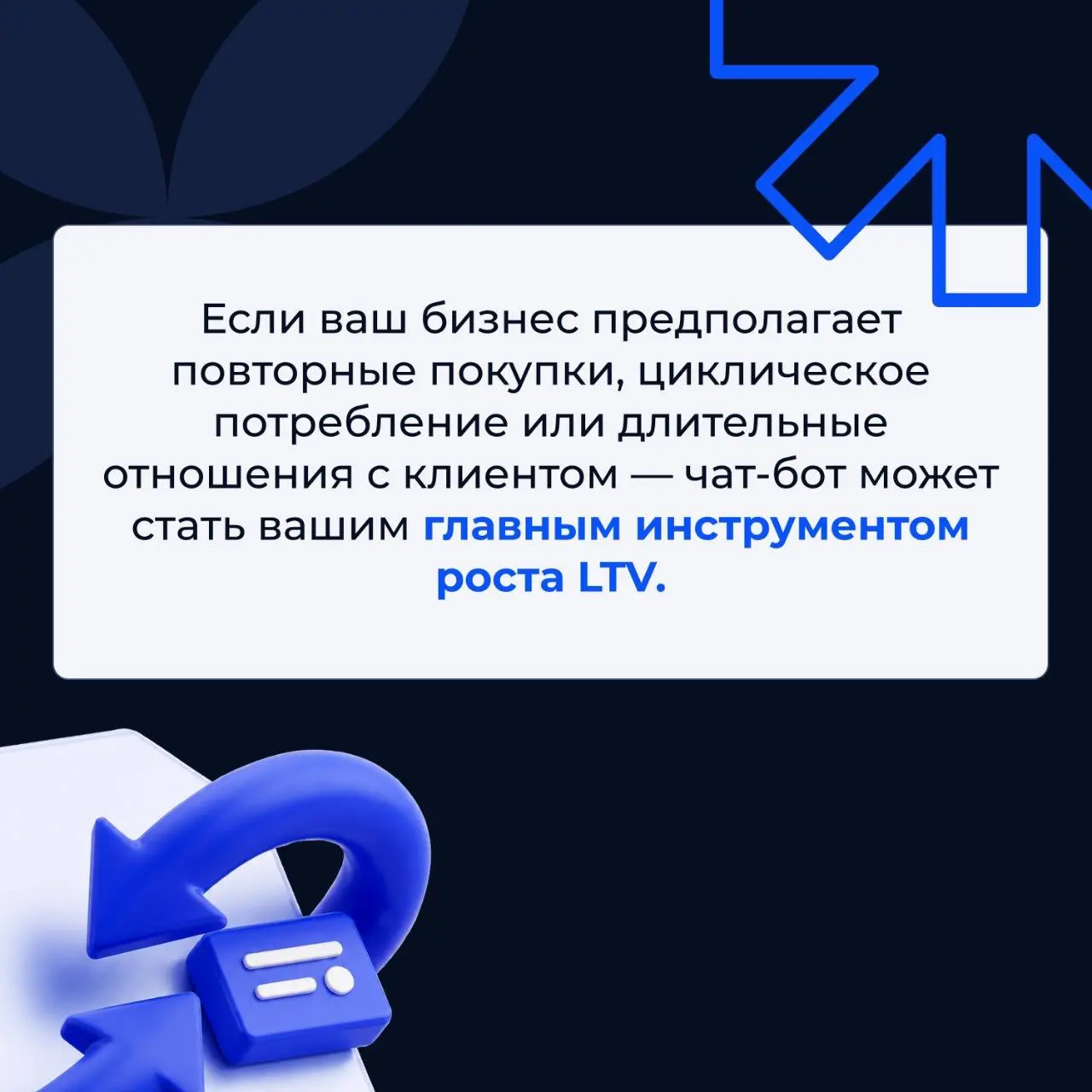 ⚡️ Как разовых клиентов превращать в постоянных?
Привлечение дорожает с каждым годом, и удержать того, за кого уже заплатили, — в разы дешевле, чем найти нового клиента | Сетка — социальная сеть от hh.ru