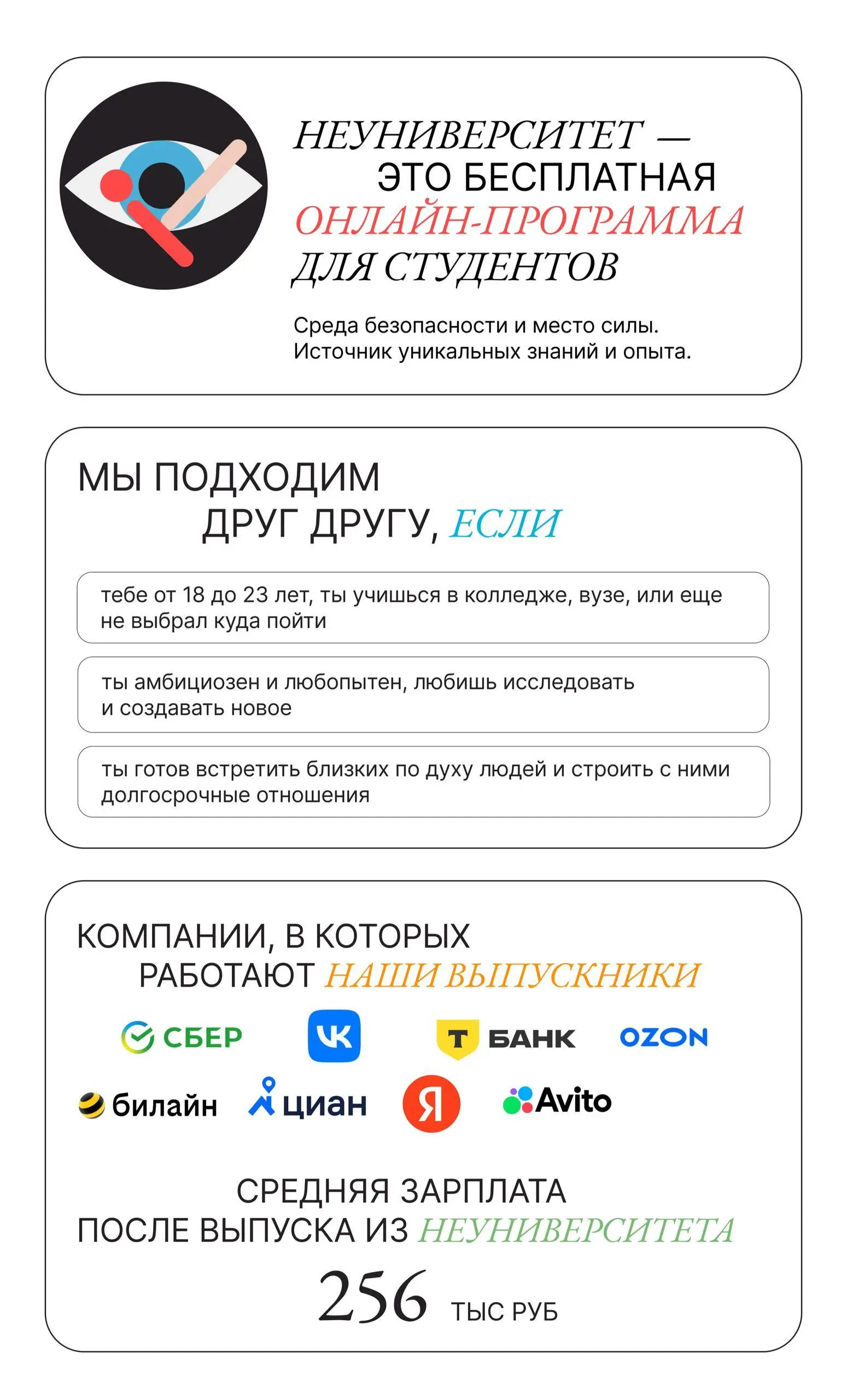 Всем привет!
Это не реклама 👉
Сообщество, в котором я состою с 2014 (!) года, запускает потрясающую бесплатную программу для студентов | Сетка — социальная сеть от hh.ru