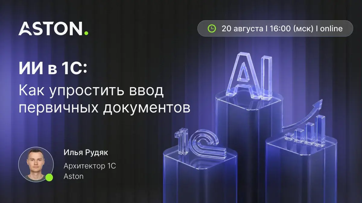 Почему опытный сотрудник заполняет документы в 1С значительно быстрее новичка? Не потому, что быстрее печатает. Просто он знает, какой договор выбрать для конкретного поставщика | Сетка — социальная сеть от hh.ru