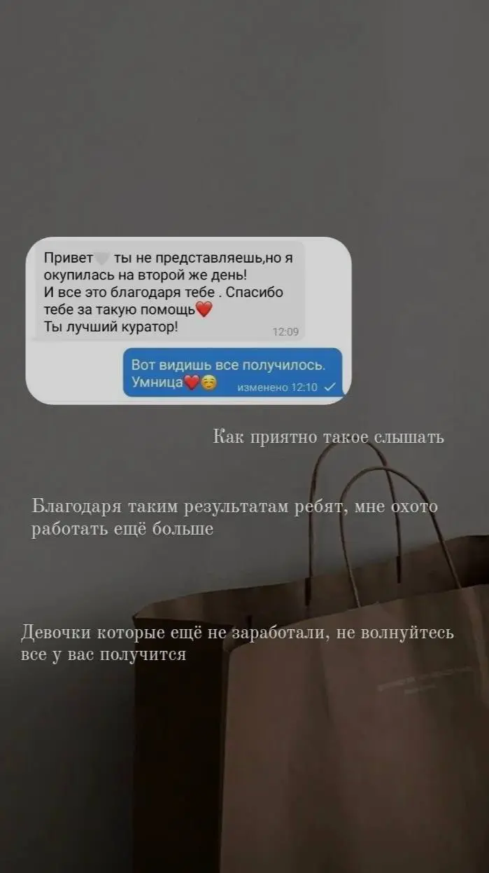 Это звучит просто,но почти никто так не делает
Какой же это кайф 🥰 вдохновлять и помогать расцветать женщинам | Сетка — социальная сеть от hh.ru
