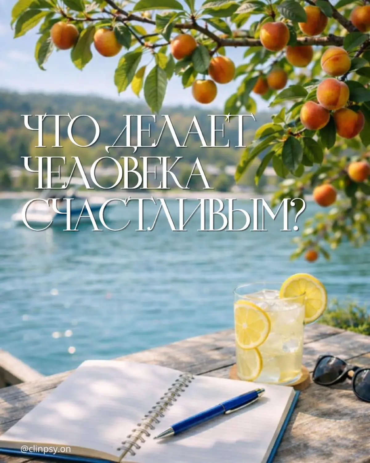 🍊Что делает человека по-настоящему счастливым? | Сетка — социальная сеть от hh.ru