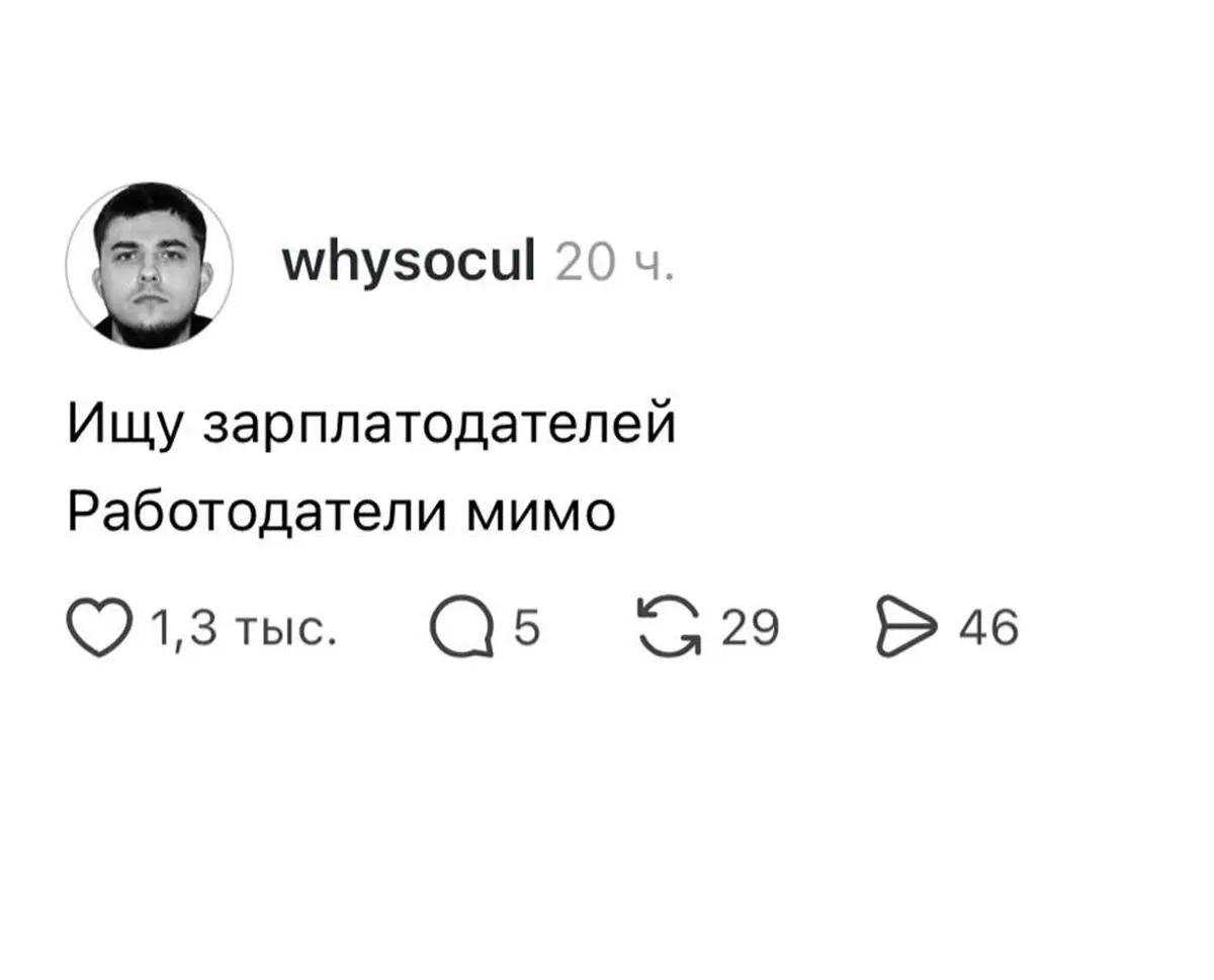 #поискработы #работа #hrюмор #собеседование #hr | Сетка — социальная сеть от hh.ru