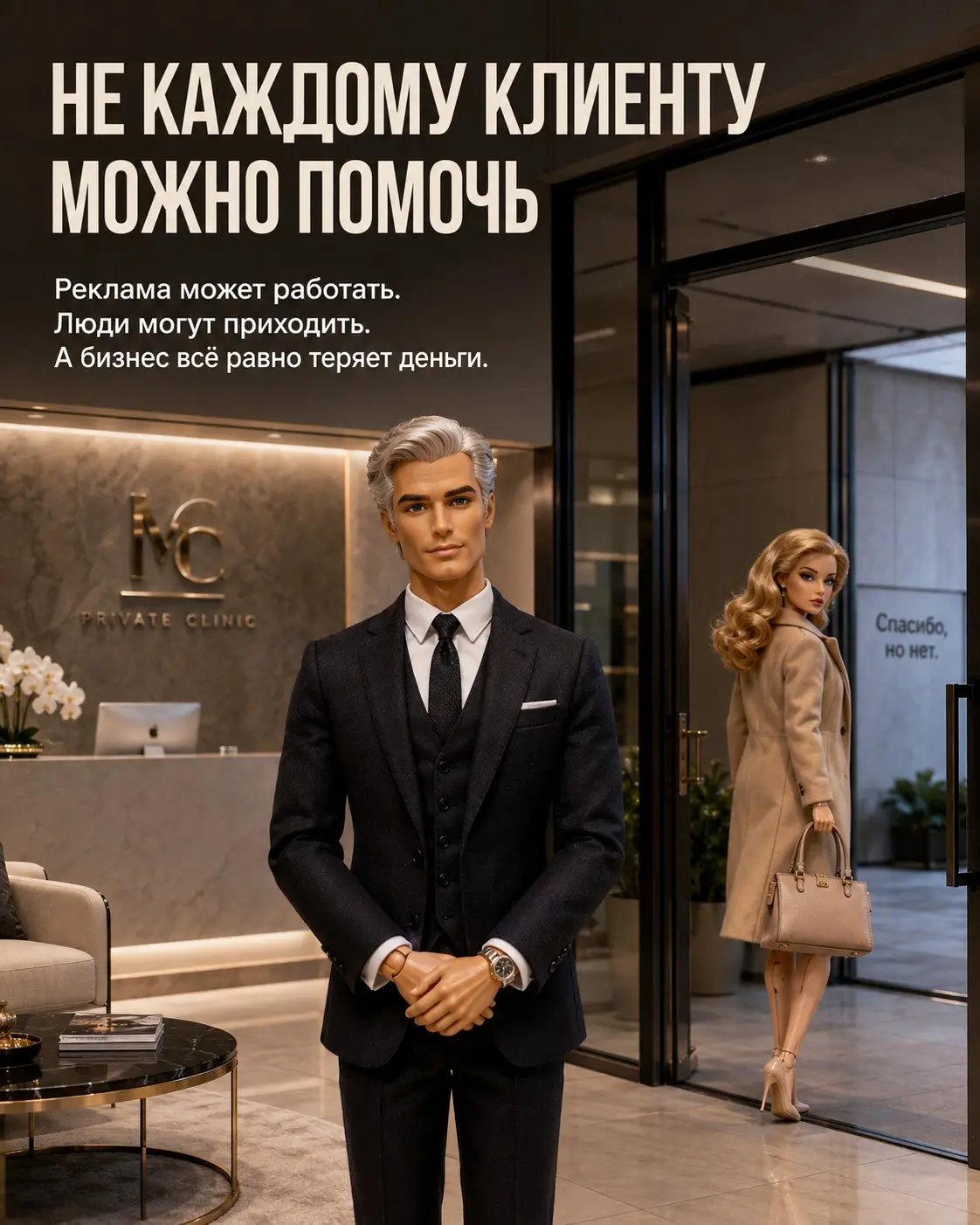 Не каждому клиенту можно помочь. И вот почему | Сетка — социальная сеть от hh.ru