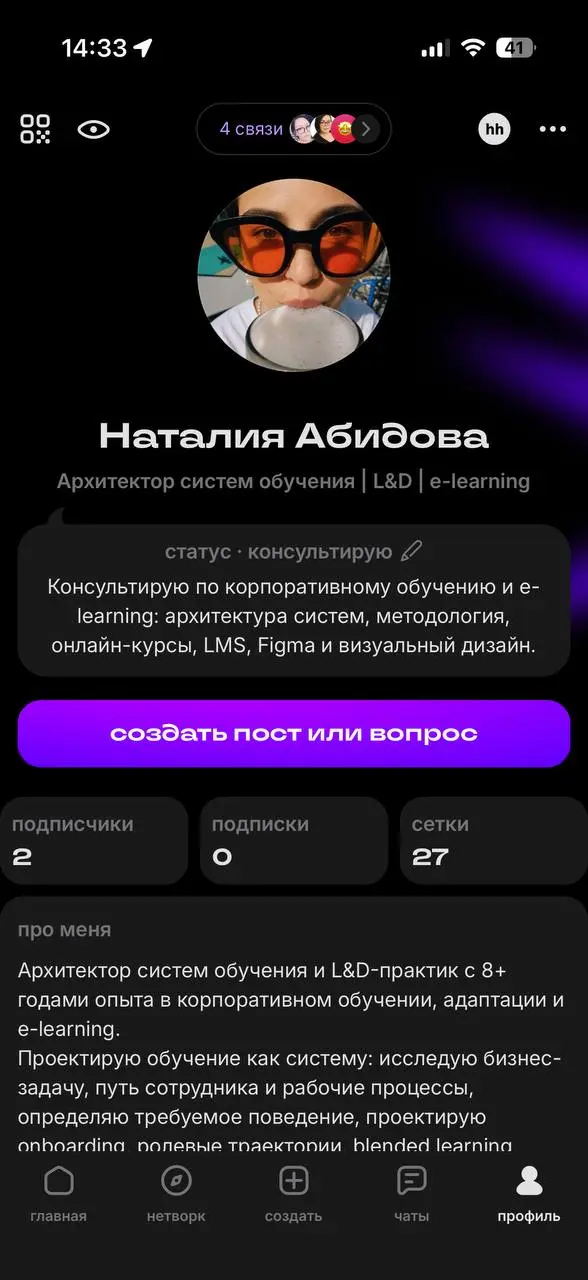 Помните мой заход в подготовку портфолио?
Так вот я теперь есть еще на двух платформах сразу:
1. Сетка от Hh.ru
2 | Сетка — социальная сеть от hh.ru
