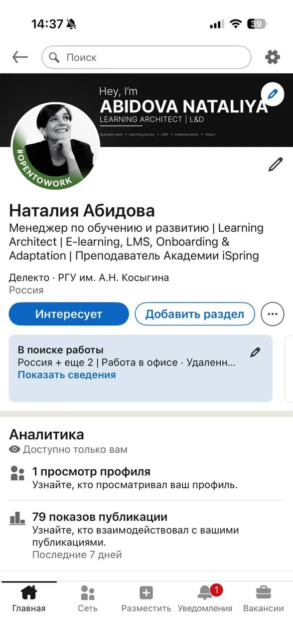 Помните мой заход в подготовку портфолио?
Так вот я теперь есть еще на двух платформах сразу:
1. Сетка от Hh.ru
2 | Сетка — социальная сеть от hh.ru