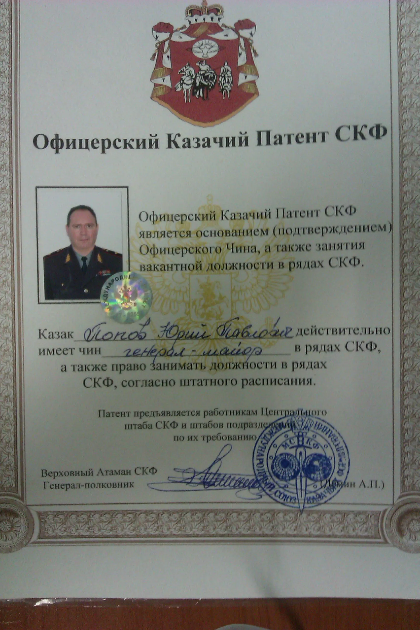 Network member avatar