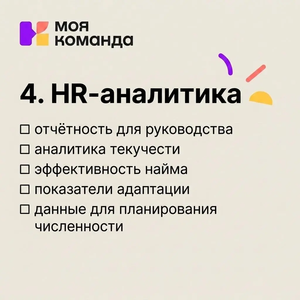 HR-бюджет на 2027: что стоит заложить уже сейчас
Август и сентябрь для HRD связаны с планированием следующего года | Сетка — социальная сеть от hh.ru