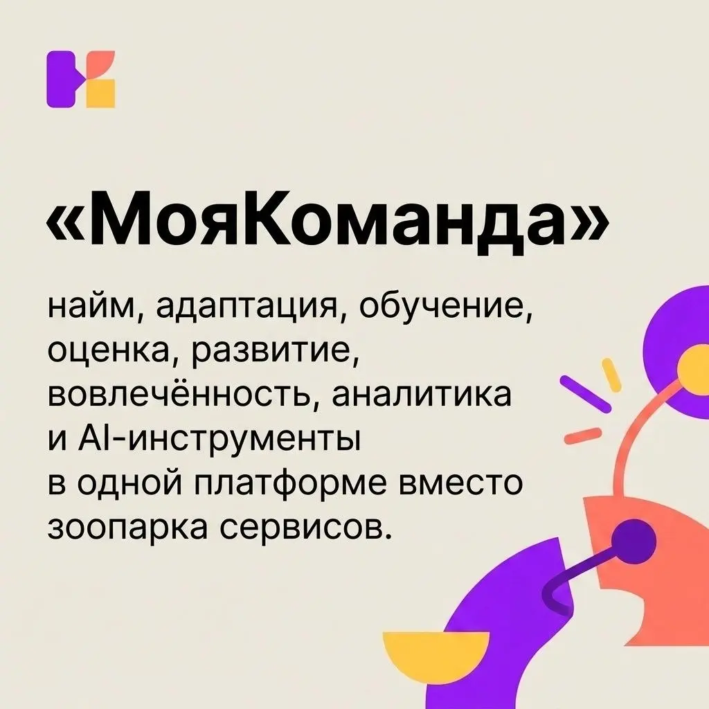 HR-бюджет на 2027: что стоит заложить уже сейчас
Август и сентябрь для HRD связаны с планированием следующего года | Сетка — социальная сеть от hh.ru