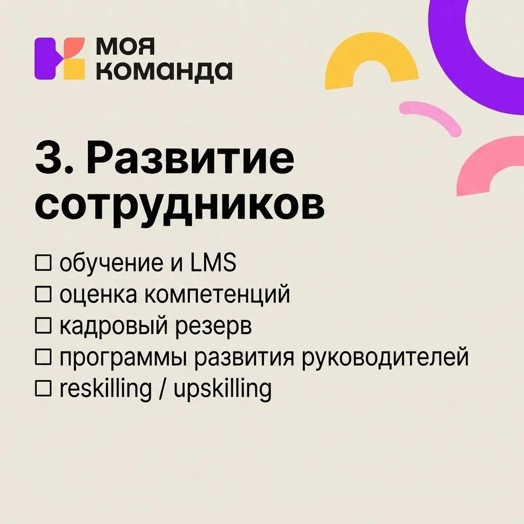 HR-бюджет на 2027: что стоит заложить уже сейчас
Август и сентябрь для HRD связаны с планированием следующего года | Сетка — социальная сеть от hh.ru