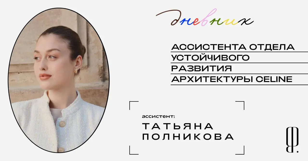 Представьте: в Париже жара +38, а вам нужно обзванивать бутики Celine, чтобы удостовериться, что везде кондиционеры работают на правильной мощности и не перепотребляют электроэнергию | Сетка — социальная сеть от hh.ru
