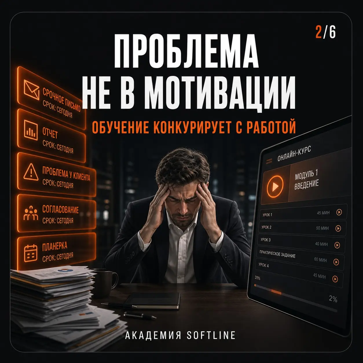Сотрудники не хотят учиться. Или им некогда? | Сетка — социальная сеть от hh.ru
