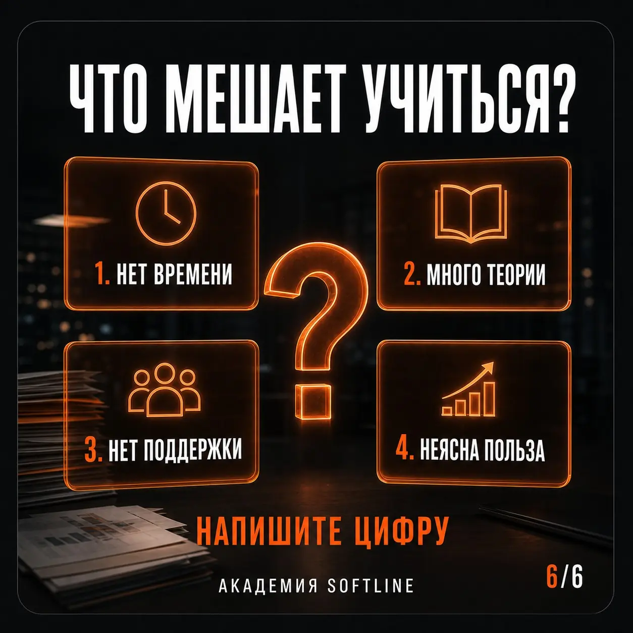 Сотрудники не хотят учиться. Или им некогда? | Сетка — социальная сеть от hh.ru