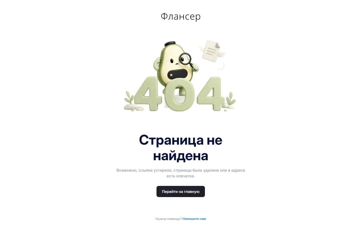 Всем маскот | Сетка — социальная сеть от hh.ru