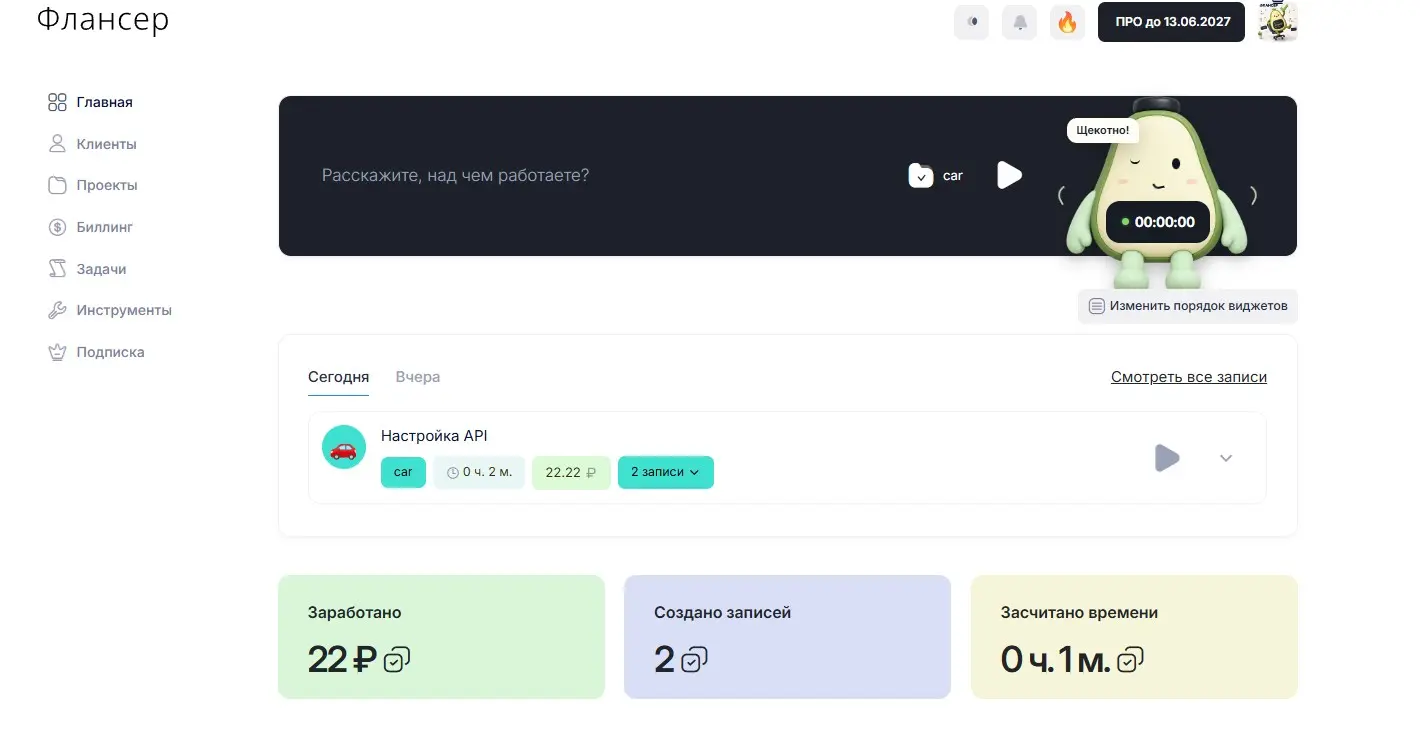 Всем маскот | Сетка — социальная сеть от hh.ru