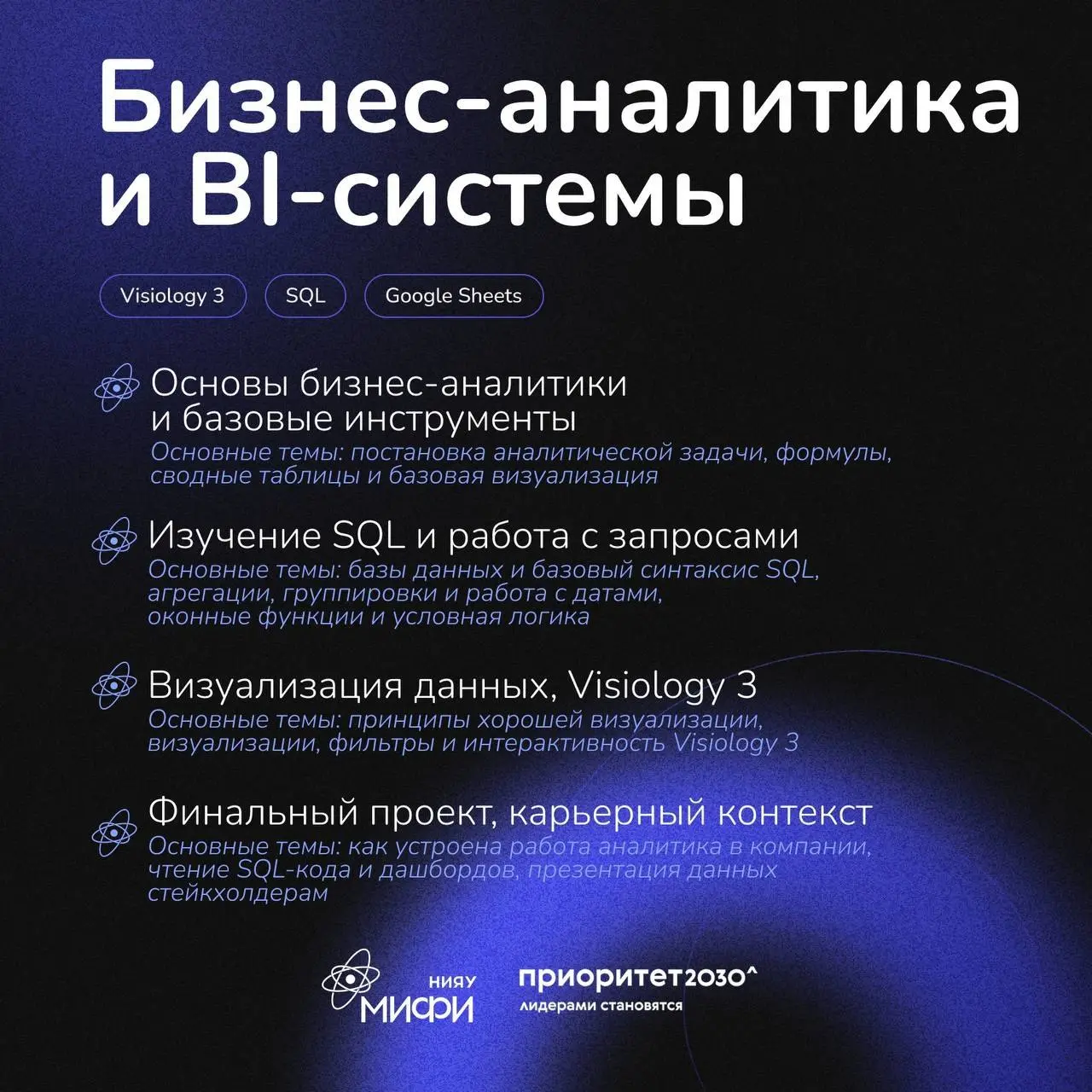 Что делать? Поступить на Цифровую кафедру НИЯУ МИФИ ‘ 26 ❤️
Для тех, кто хочет:
🔵бесплатно
🔵онлайн
🔵с дипломом о профессиональной переподготовке
дополнить свое базовое образование востребованной IT-пр... | Сетка — социальная сеть от hh.ru