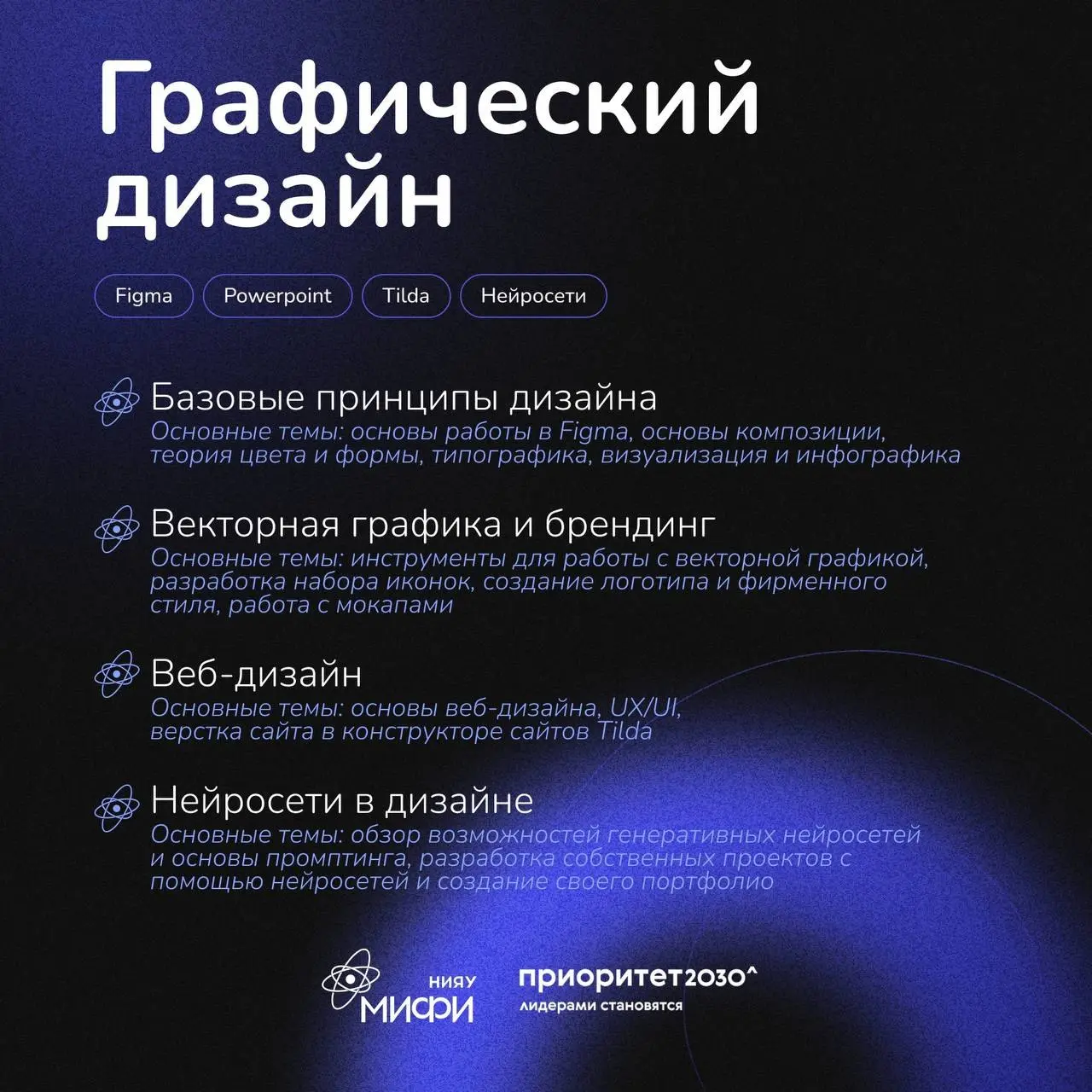Что делать? Поступить на Цифровую кафедру НИЯУ МИФИ ‘ 26 ❤️
Для тех, кто хочет:
🔵бесплатно
🔵онлайн
🔵с дипломом о профессиональной переподготовке
дополнить свое базовое образование востребованной IT-пр... | Сетка — социальная сеть от hh.ru