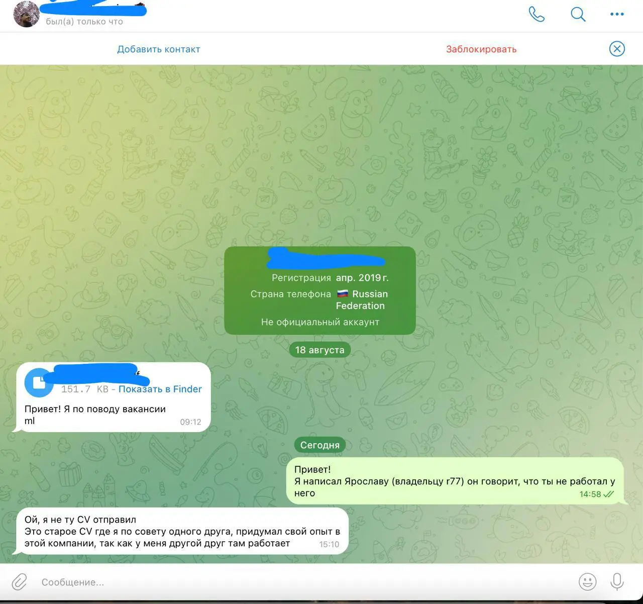 Уровень — это когда фейкают опыт работы у вас 🤣 | Сетка — социальная сеть от hh.ru