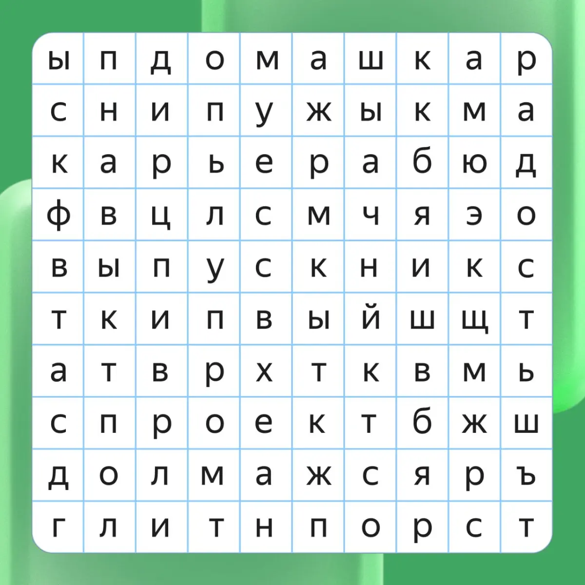 Первые три слова... | Сетка — социальная сеть от hh.ru