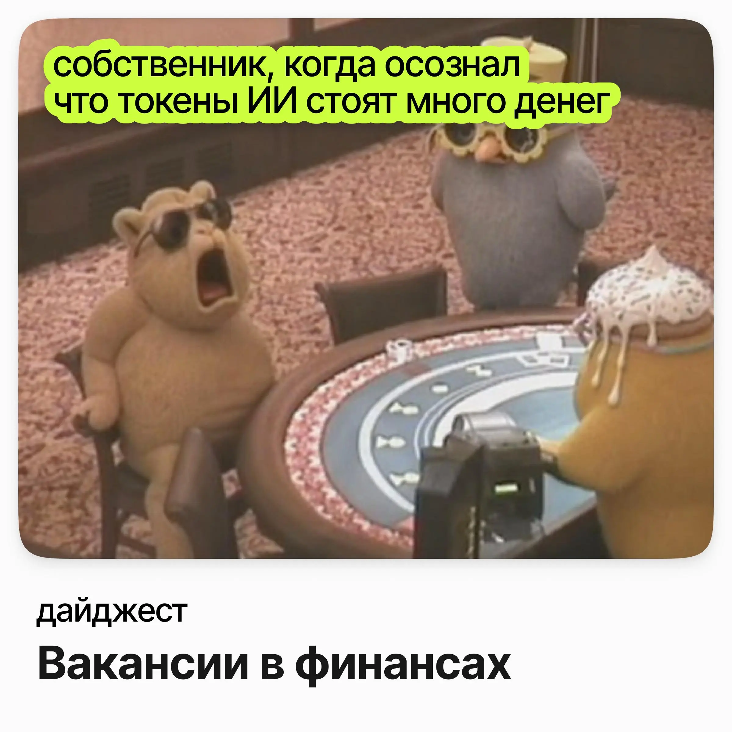 💼💼💼Вакансии в финансах — на которые стоит обратить внимание
Менеджер по развитию / Level Group
Зарплата: до 281 000 ₽ /на руки
Подробнее
Старший консультант (СВК и налоговый мониторинг) / Б1
Зарплата:... | Сетка — социальная сеть от hh.ru