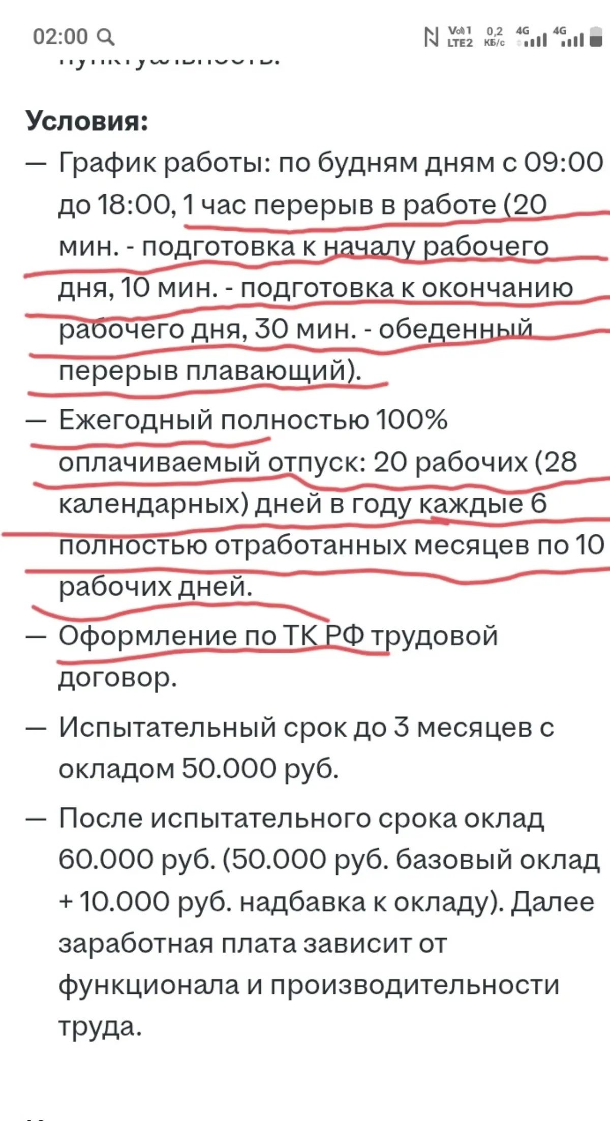 Авторский трудовой кодекс | Сетка — социальная сеть от hh.ru