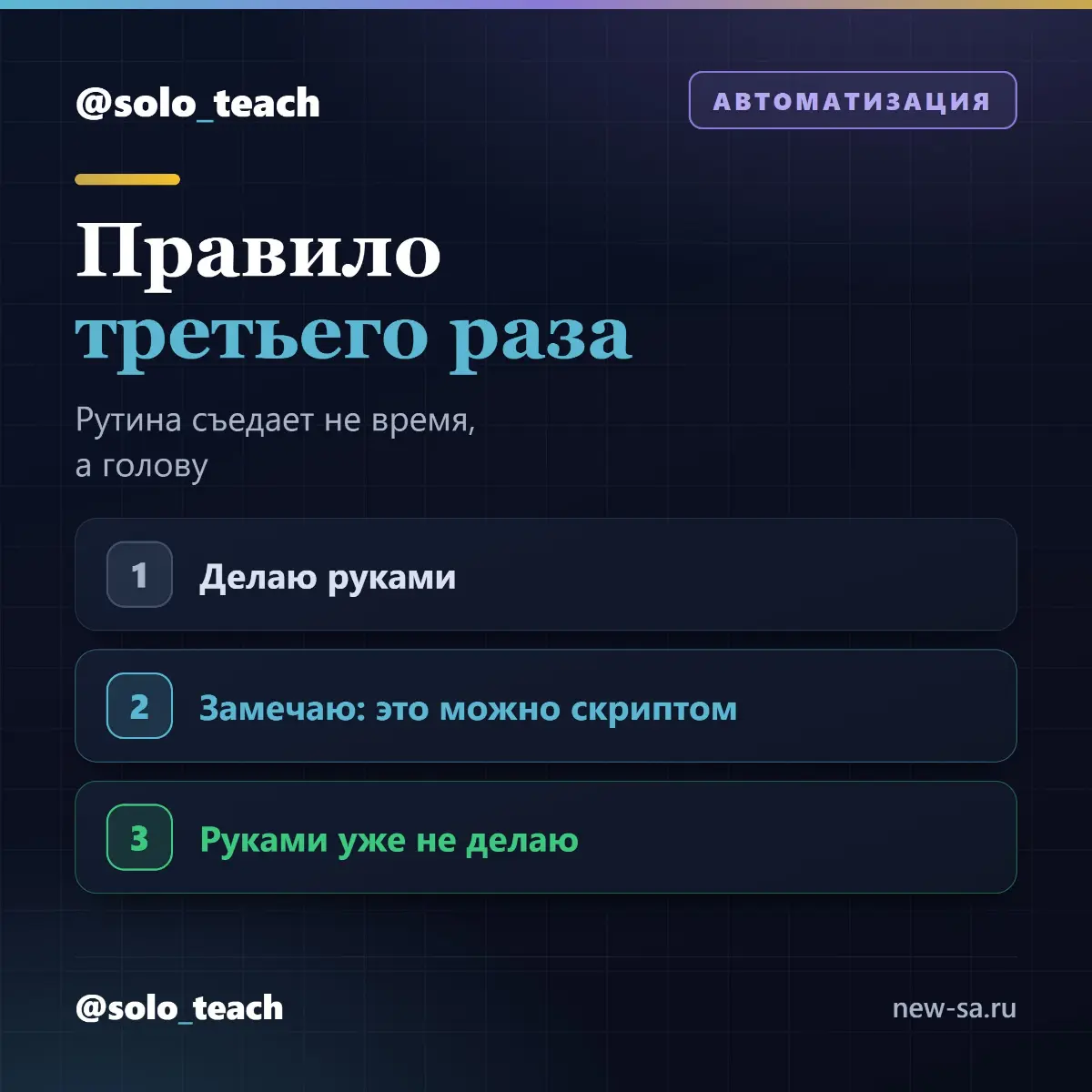Если я делаю что-то руками второй раз подряд... | Сетка — социальная сеть от hh.ru