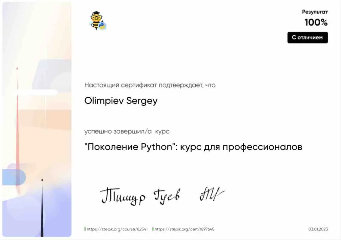 Network member avatar