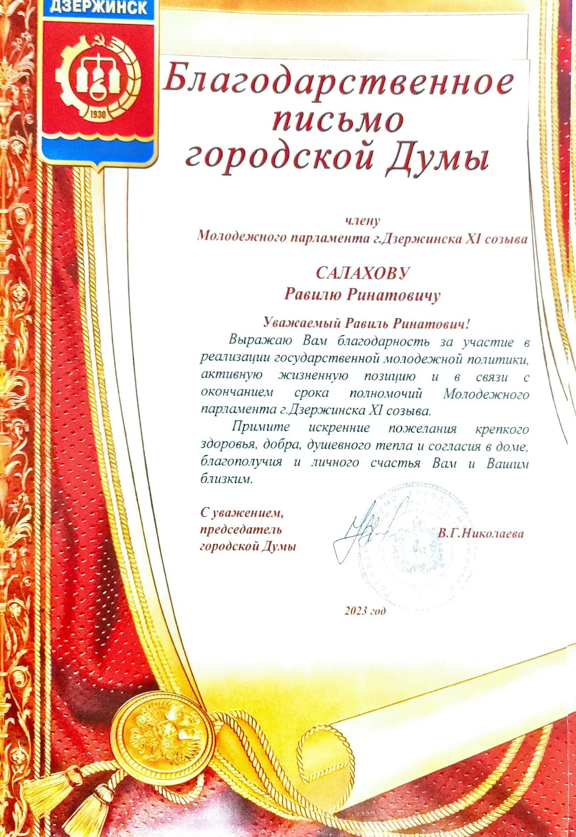 Равиль Салахов
