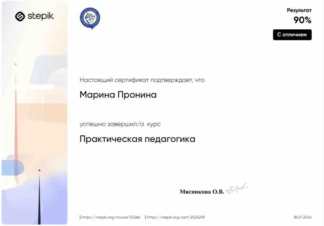 Марина Пронина