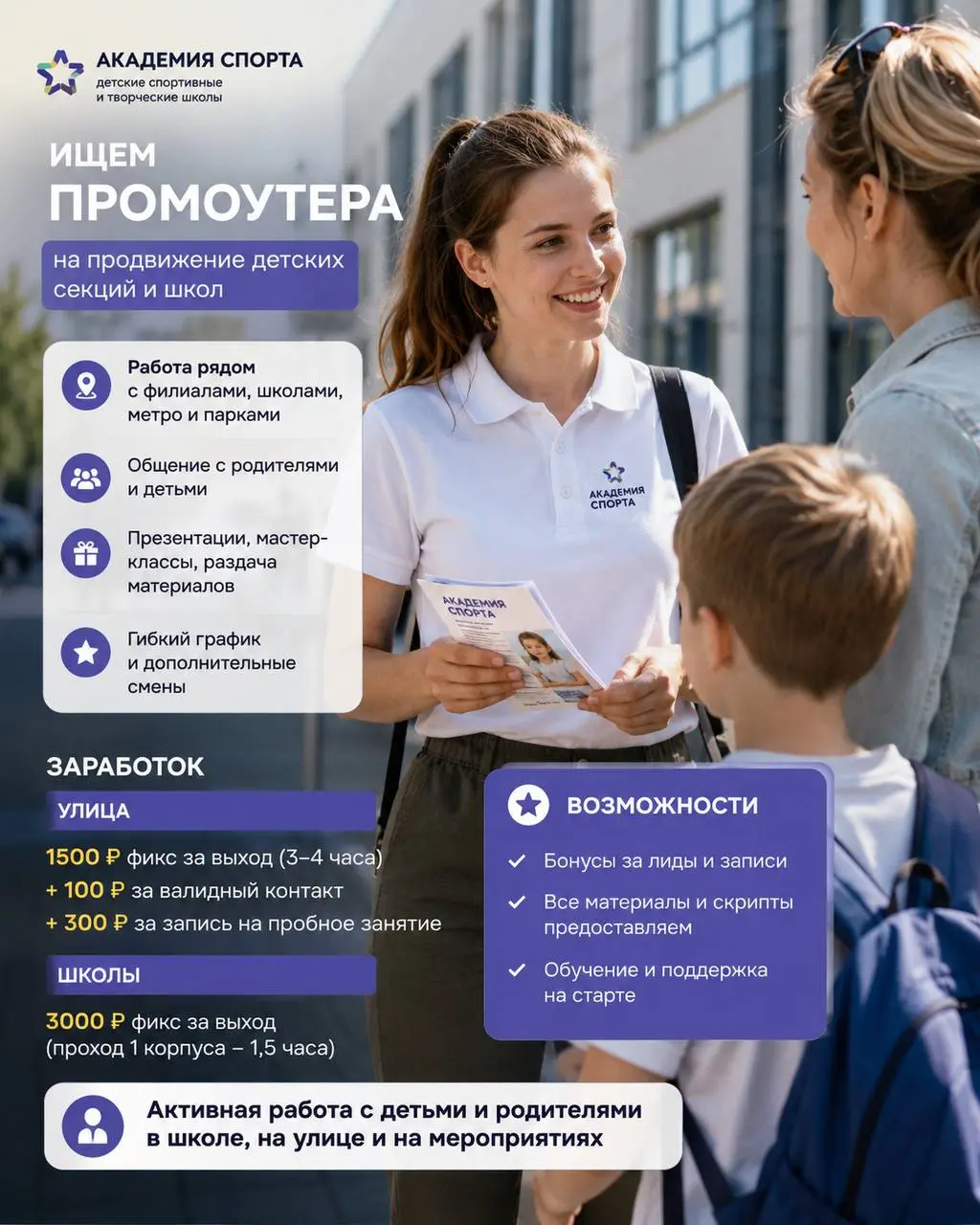 ПРОМОУТЕР
Академия спорта
• Москва
• Маркетинг
• @vikosszvzd
Полное описание вакансии размещено в Телеграм и Макс. Переходите по ссылке в закрепленном сообщении | Сетка — социальная сеть от hh.ru