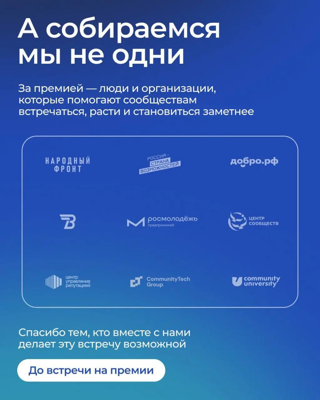 Сообщества меняют жизнь вокруг нас: поддерживают людей, развивают территории, сохраняют традиции, создают новые возможности и объединяют единомышленников | Сетка — социальная сеть от hh.ru
