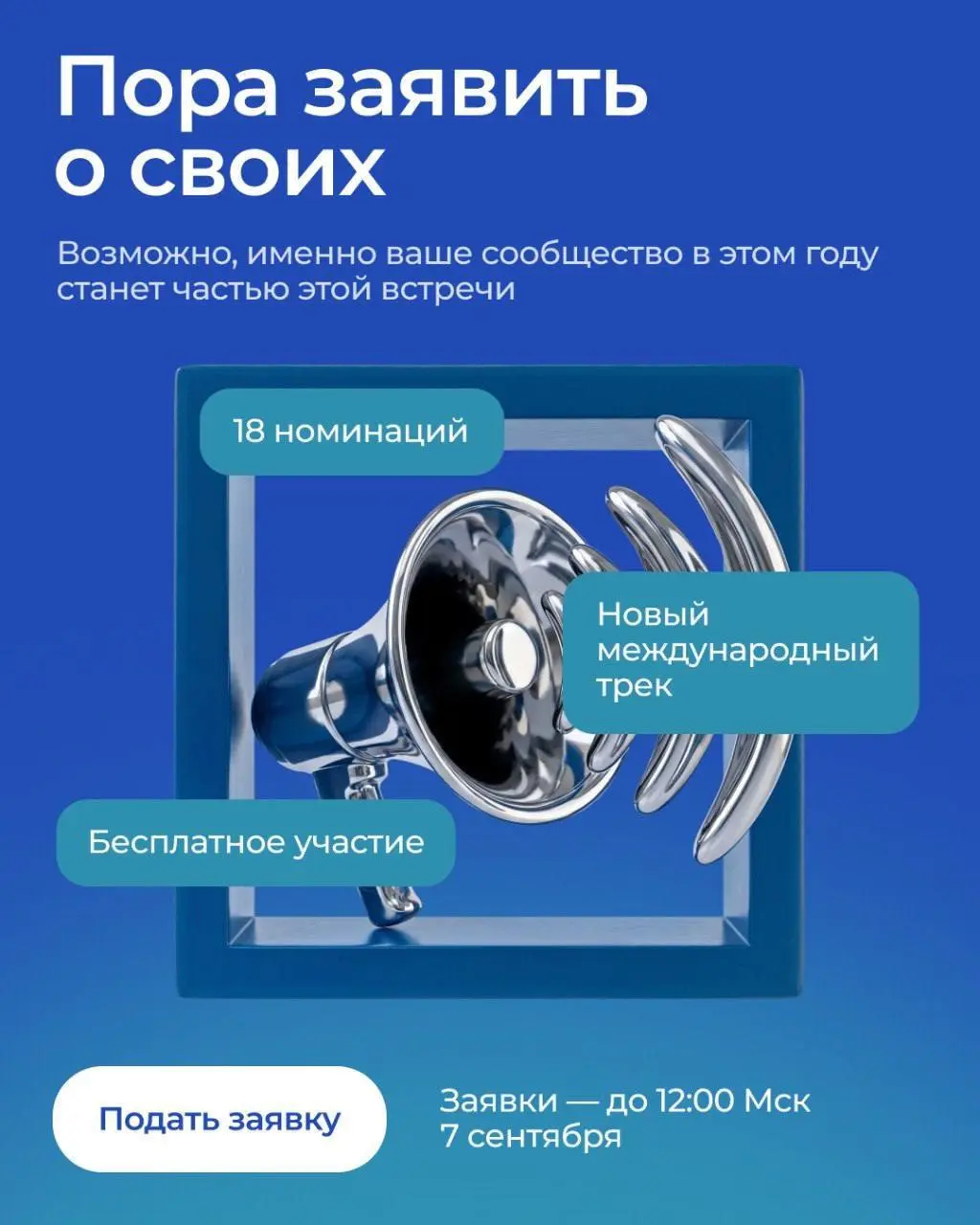 Сообщества меняют жизнь вокруг нас: поддерживают людей, развивают территории, сохраняют традиции, создают новые возможности и объединяют единомышленников | Сетка — социальная сеть от hh.ru