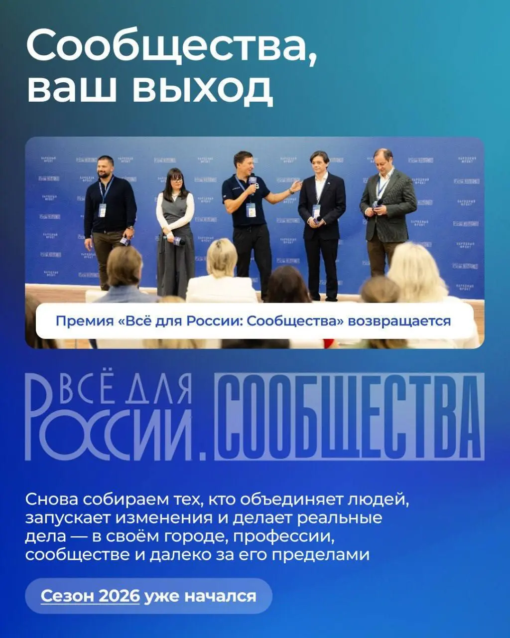 Сообщества меняют жизнь вокруг нас: поддерживают людей, развивают территории, сохраняют традиции, создают новые возможности и объединяют единомышленников | Сетка — социальная сеть от hh.ru