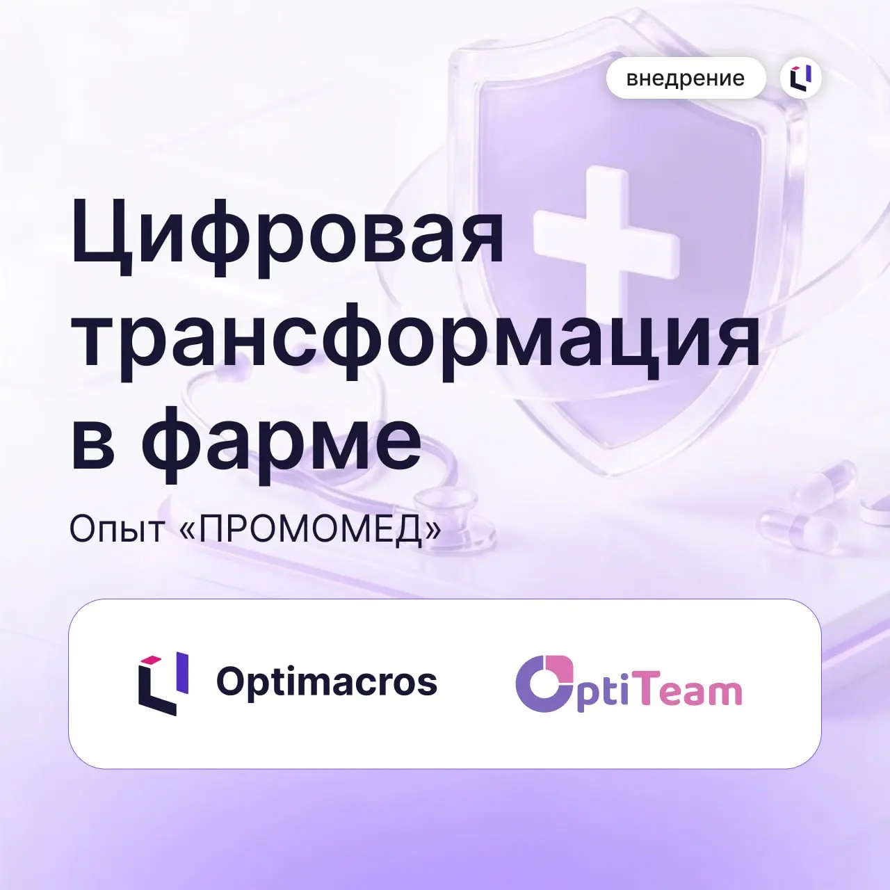 🩺 Интегрированное бизнес-планирование в фармацевтике: как связать спрос, производство и закупки
Фармацевтика — консервативная отрасль, поэтому внедрение новых технологий здесь требует времени, тщатель... | Сетка — социальная сеть от hh.ru