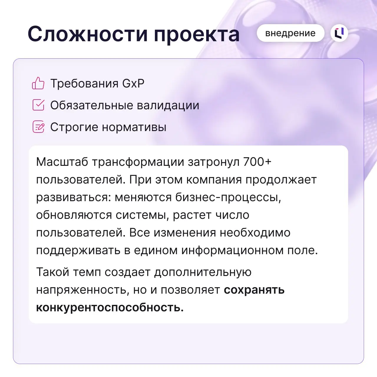 🩺 Интегрированное бизнес-планирование в фармацевтике: как связать спрос, производство и закупки
Фармацевтика — консервативная отрасль, поэтому внедрение новых технологий здесь требует времени, тщатель... | Сетка — социальная сеть от hh.ru