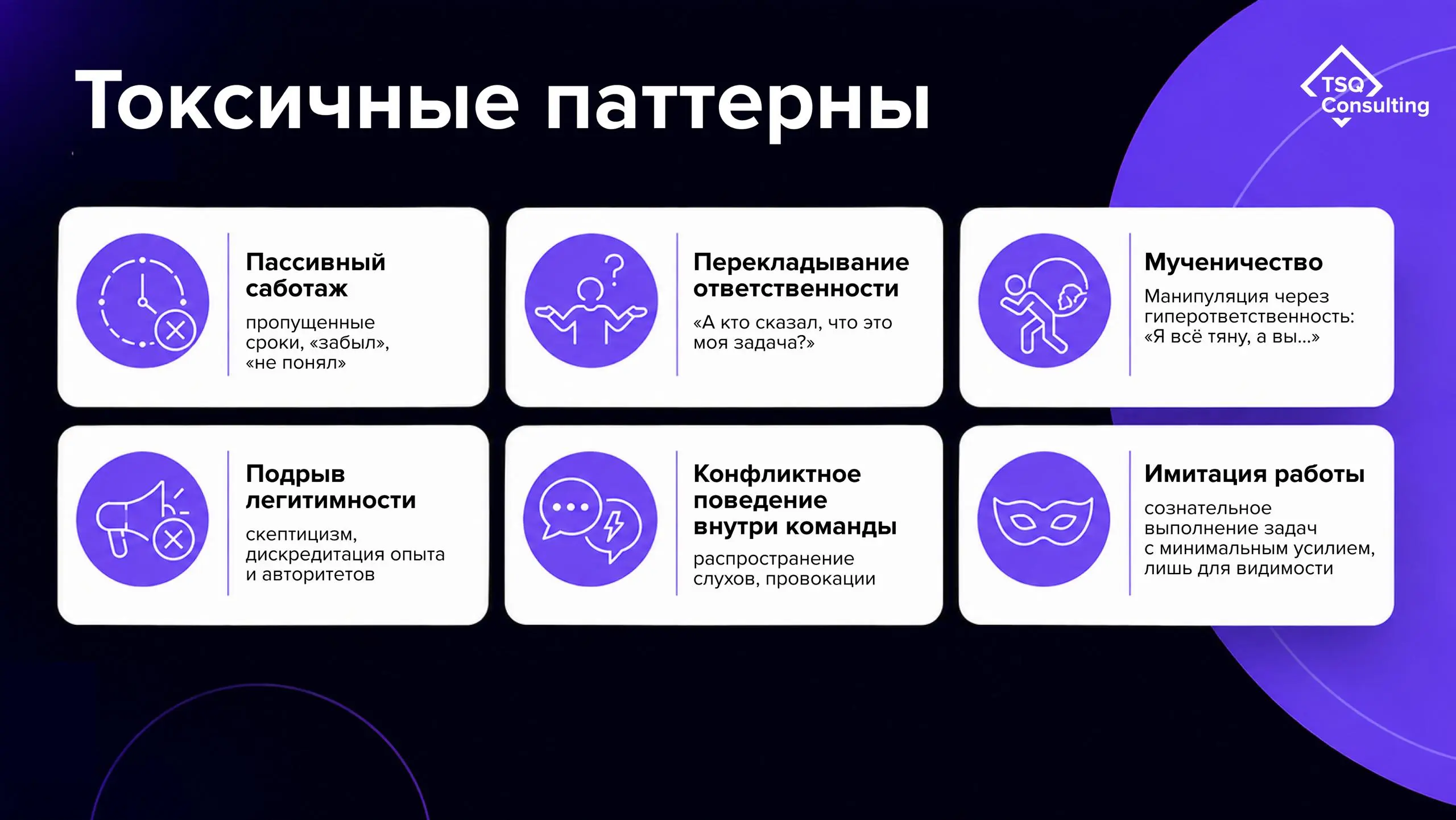 Токсичность почти никогда не выглядит так, как мы привыкли ее представлять | Сетка — социальная сеть от hh.ru