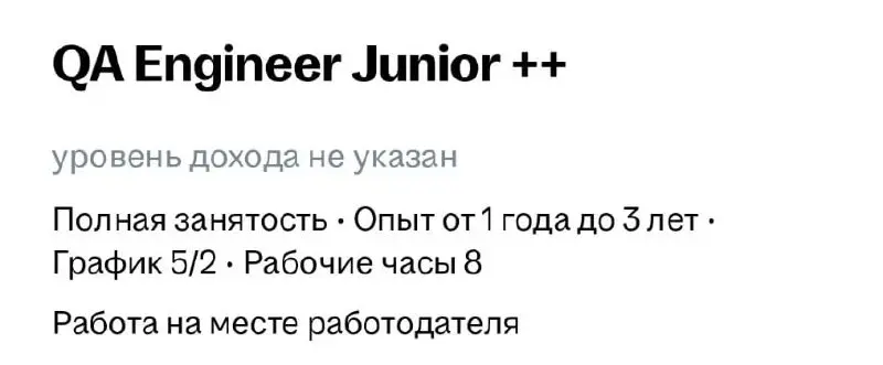 К Junior +, Pre-Middle и прочим извращениям я уже привык. Но что это за зверь такой, кто-нибудь знает?
tg / max
В этом посте были ссылки, но мы их удалили по правилам Сетки | Сетка — социальная сеть от hh.ru