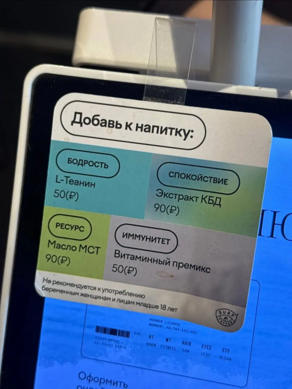 Сёрф вслед за Дринкитом сделал добавки к напиткам | Сетка — социальная сеть от hh.ru