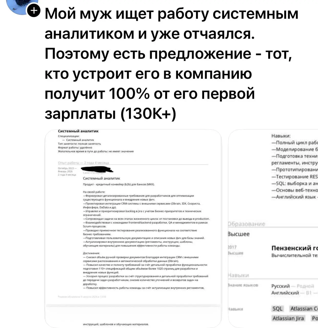 Раньше доплачивали агентам за поиск сотрудников в ИТ, теперь доплачивают тоже за трудоустройство, но есть ньюансы :) как говориться… | Сетка — социальная сеть от hh.ru